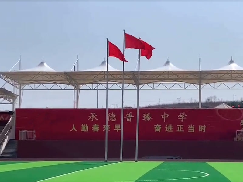 承德普臻中學(xué)膜結(jié)構(gòu)看臺(tái)